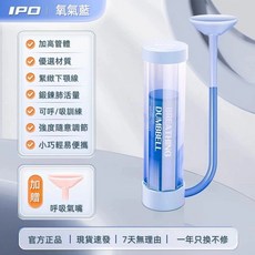 【台灣12H出貨 智能計數】呼吸訓練器 呼吸啞鈴 可調阻力 瘦臉瘦肚子 肺活量訓練 呼吸阻力訓練器 耐力訓練 腹式呼吸訓, 1個, 藍色