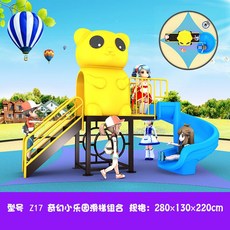 미끄럼틀 놀이터 유치원 놀이방 키즈 어린이집 슬라이드 야외, Z17