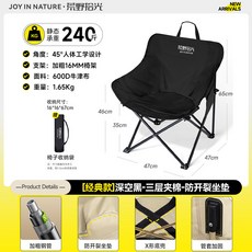 戶外摺疊椅子月亮椅戶外用品大全露營桌椅套裝釣魚摺疊椅有靠背, 經典款-黑色-三層夾棉:如圖