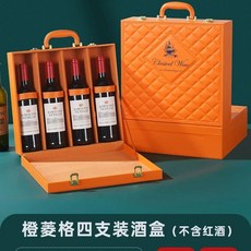 휴대용 와인캐리어 가방 고급술 위스키가방 케이스 와인, S. 다이아몬드 오렌지 4팩 와인잔 미포함