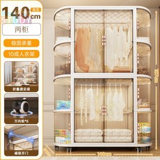 140成人衣櫃 可折疊大衣櫃 加厚堅固耐用 塑料簡易家用多功能收納櫃, 【130CM面寬】1衣櫃+2收納+87,6靜音大滑輪+10成人衣架