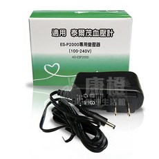 日本泰爾茂TERUMO 隧道式血壓計ESP2000/ESP2020專用變壓器(電壓100-240V)電源供應器, 1個