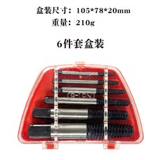 高速鋼斷頭螺絲取出器 滑牙破損螺釘取出拆除工具 損壞螺絲取出器, 1個, 6pcs套裝【盒裝】