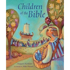 (영문도서) Children of the Bible Paperback, Lion Children's Bks, English, 9780745978291