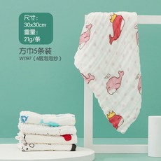 潔麗雅 純棉兒童毛巾 紗布巾 小方巾