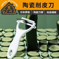 日本KAMIJO陶瓷削皮器 輕巧鋒利, 1個, 一把