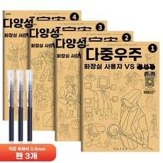수카스 최신형 전동칫솔 칫솔 초음파 고주파, I. 4 권 화장실 남자 대 모니터 컬렉션 3 수성 볼