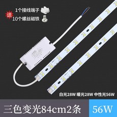 LED모듈 220V LED바 줄조명 라이트 커텐등 무드등 캠핑 전구 파티라이트, 84cm2줄 삼색변광 56W, 1개