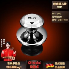 Olodo 鍋蓋把手 頂珠 升級一體成型小熊款金色, 1個, 經典鑽石款, 銀色