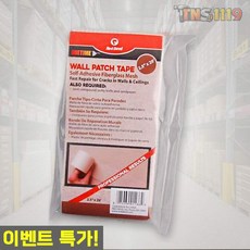 티엔에스 벽메꿈이테이프 onetime 6.3cm x 6M 메쉬패치 벽면수리 보수용 업소용