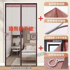 金剛網磁條磁吸門簾 夏季家用免打孔 紗門紗窗訂製自粘防蚊門簾, 商超推薦 金剛網磁條咖啡條紋-進出秒吸,90*240cm 寬*高