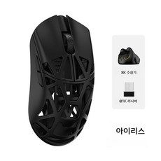 Wanlinghua Beast 무선 게이밍마우스 초경량 짐승마우스 빠른배송, 아이리스 막힘