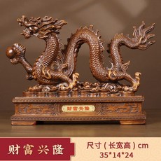 龍擺件十二生肖龍龍年吉祥物生意, 1件, 小號財富興隆木紋色:如圖所示