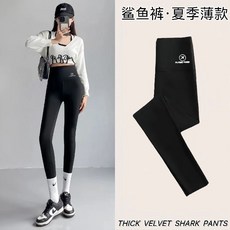 鯊魚褲 喇叭褲 假兩件 高腰 顯瘦 彈力 健身 瑜伽