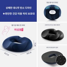 욕창 엉덩이 방석 쿠션 치질 치루 꼬리뼈 항문 수술 케어 패드, 5세대 업그레이드 45x40x7cm, 5세대 업그레이드 45x40x7cm