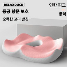 사무실 임산부용 좌식 방석 쿠션, 1개, 확대 모델-핑크