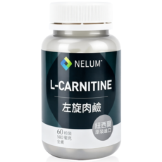【Nelum 奈蓮營養】左旋肉鹼 500mg 60顆 L-Carnitine 卡尼丁 全素 紐西蘭, 1個