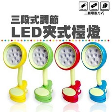 GS MALL LED夾式檯燈 三段式調節 360度旋轉護眼閱讀燈, 藍, 藍