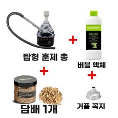 스모킹건 가정용 훈연기 스모커 충전식 훈제 버블건 바베큐, 1개