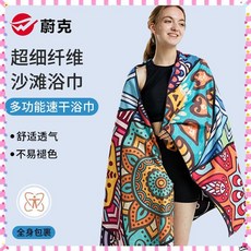 哆哆購 速乾毛巾 超細纖維雙面絨 沙灘浴巾 印花旅行巾 游泳健身用浴巾, 彩色氣球,80*160, 1個