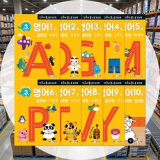 홈스쿨워크북 3세영어 10권세트 소근육발달 알파벳쓰기 놀이학습 미취학아동 영어놀이 만3세용