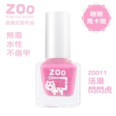 ZOO 兒童指甲油 07 活潑閃閃虎 糖果亮片草莓粉 糖糖馬卡龍 小朋友生日禮物 萬聖節 聖誕節 女孩禮物, 1個