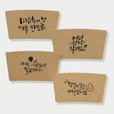 카마코 캘리그라피4종세트 10/13온스 컵홀더 1천개입 **3시당일출고**, 1000개