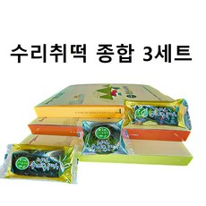 정선수리취떡 3종구성 찹쌀떡 인절미 영양떡 (명성세트), 1kg 3종세트 / 총 3kg, 1개