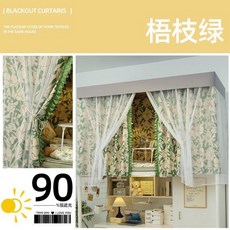 學生宿舍上鋪遮光床簾蚊帳一體寢室單人床下鋪遮擋簾, 綠邊枝葉【物理遮光】,1.2m高【2片】圍3面