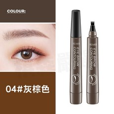 蘇安可 SUAKE 四叉水眉筆 防水防汗 持久顯色 04#灰棕色, 1個