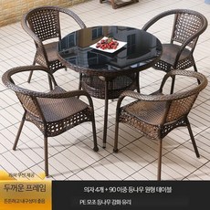 라탄 야외 테이블세트 발코니 정원 휴식용 소형 커피테이블 의자 포함 가구, 4의자+등나무 90 이중 원형 테이블