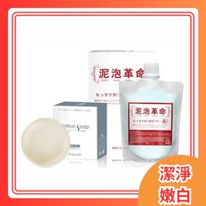 淳Atsushi 軽密皂 60g 泥泡革命 美顏泥 110g, 1個