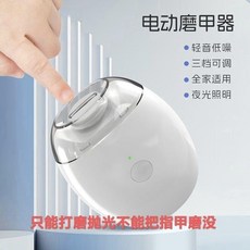 電動指甲磨 兒童手腳兩用 全自動可充電, 1個, 強勁動力德國品質長續航只能打磨拋光,頂配款三檔