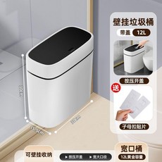 壁掛垃圾桶 夾縫專用 廁所家用 按壓彈蓋大容量, 一秒開啓 使用市面上垃圾袋 ,小號無蓋款 帶壓條, N/A