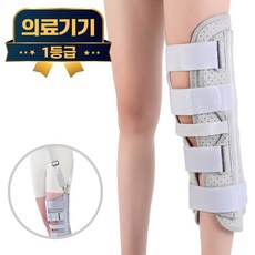 라이프엠디 의료용 다리 깁스 보호대 벨크로 무릎 부목 제품고정 어깨 밴드 슬개골 고정 기브스 좌우겸용 반깁스, 1개