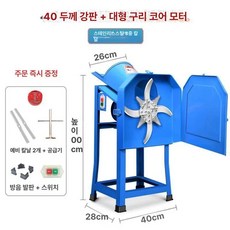 건초파쇄기 양돈장 사료 절단기 옥수수 절단기 고추대 건초파쇄기 2200w, 강판 2500W 초대형 확대 8날, 기본 색상