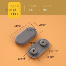台灣出貨 馬桶蓋墊片 馬桶圈塑膠墊片防撞 緩衝 膠塞馬桶蓋減震橡膠 防滑 靜音腳墊配件大全, 23號4個（軟）