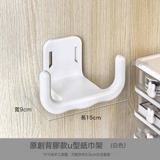 免打孔U形紙巾架壁掛式紙巾盒擦臉巾抽紙收納廚房衛生間鏡櫃置物, 1個, U型紙巾架 背膠款 白色:如圖