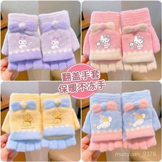 MEWG 庫洛米保暖女童兒童冬季寫字五指防寒學生翻蓋可愛半指手套