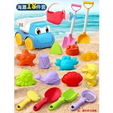 DFMEI 源頭廠家兒童沙灘玩具套裝挖沙戲水戶外趕海園藝決明子太空玩具沙, 1個, 1g, 218-40 彩色  18件套:如圖