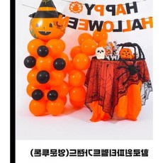 할로윈파티펠트가랜드(영문투톤)할로윈 파티가랜드, 단품
