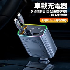 星空頂汽車充電器 120W 多協議快充 80CM伸縮線, 【無星空】蘋果+Type-C