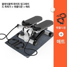 소형 저소음 스테퍼 가정용 실내 미니 유압식 등반 운동기구, 클래식 업그레이드 풀로프+바닥매트포함