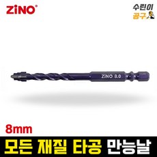 수린이공구 스텝 멀티 드릴비트 8mm 육각 지노 초경 만능 드릴날, 1개