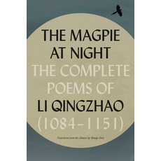 (영문도서) The Magpie at Night: The Complete Poems of Li Qingzhao (1084-1151) Paperback, Farrar, Straus and Giroux, English, 9780374612757
