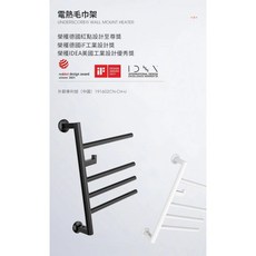 科勒 電熱毛巾架 霧面黑, 1個