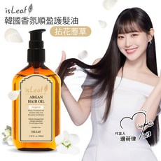 isLeaf 香氛順盈護髮油 拈花惹草, 100ml, 1瓶