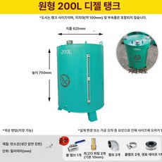 보일러기름탱크 기름통 석유 둥근형 대형 기름탱크 디젤, 원형 200L