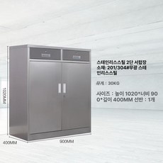 52QUAD 병원락카장 요양원 사무실 창고 철제, 1.3mm, 스테인리스스틸 2단 낮은 캐비닛 201