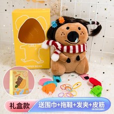 쿼카꾸미기 머리묶기 세트 애착인형 생일선물, 주근깨 콧물 선물 상자, 1개